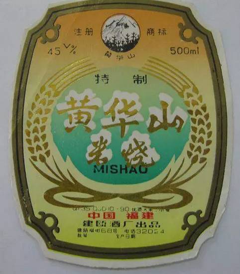 福建这些“老字号”你还记得吗?满满的儿时记忆…
