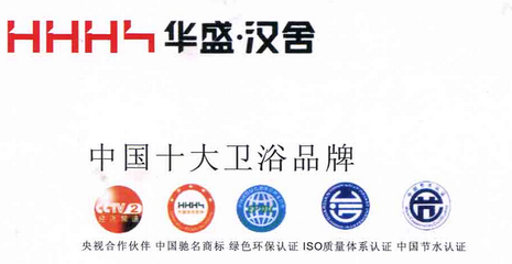 汉舍卫浴怎么样