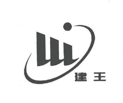 福建省建瓯市东泰竹木业