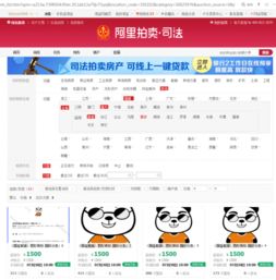 45个吉祥物 国宝熊猫 商标进入淘宝 司法拍卖,起拍价1500元7月30开拍