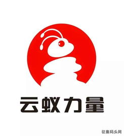 云蚁力量征集公益logo活动结果投票