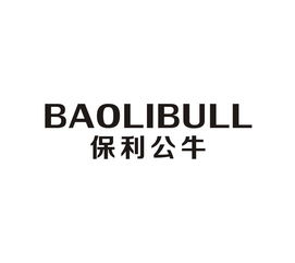 保利公牛baolibull 第17类橡胶制品保利公牛baolibull 商标转让 尚标知识产权