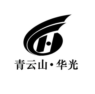 青云山.华光商标查询-福建省永泰县华光塑料制品厂-企查查