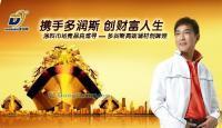 供应福建多润斯漆|福建真石漆|福建花岗岩漆|福建涂料十大品牌,中国驰名商标_安全防护_世界工厂网中国产品信息库