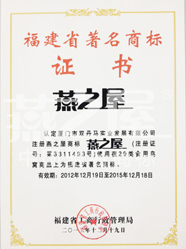 厦门市双丹马实业发展荣誉资质