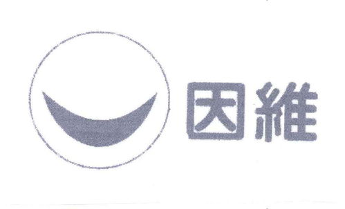 因维商标注册第30类 方便食品类商标信息查询,商标状态查询 路标网