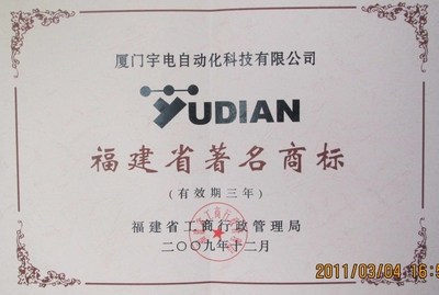 产品荣誉证书