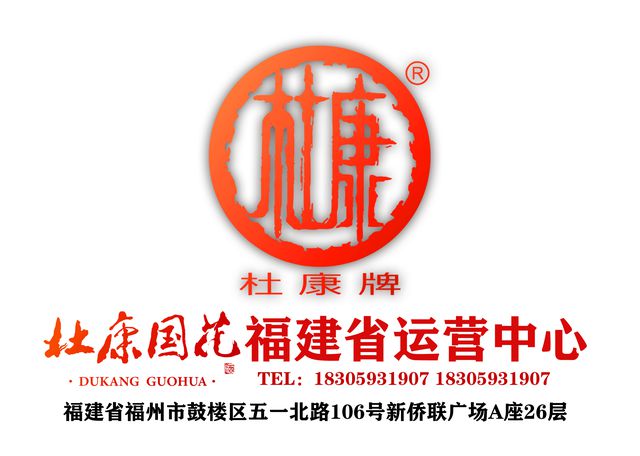 杜康国花福建省运营中心:喝正牌杜康酒,请认准这些产品细节