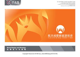 福建航天闽箭新能源投资股份logo设计