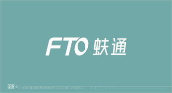 蚨通丨进出口贸易企业品牌logo