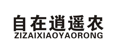 亳州市润田药用野生蔬菜研究所