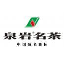 福建泉岩茶业怎么样?(公司评价、点评、印象) - 职友集(发现中国好公司)