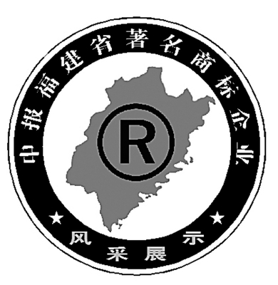 泉州晚报数字报·泉州网
