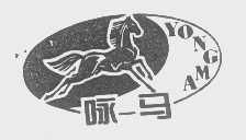 福建省南安市省东塑料厂 打造品牌形象，铸就福建商标辉煌