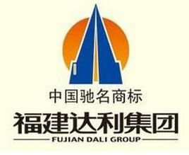 福建达利园集团 福建商标的卓越代表