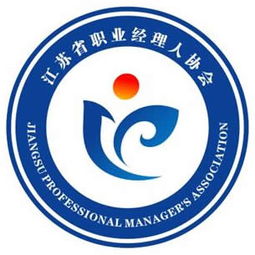 江苏省职业经理人协会形象标志设计方案揭晓