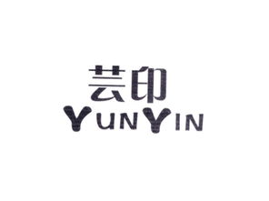 芸印商标转让 日化用品商标买卖的明智选择与尚标商标网的专业服务